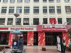 -南京路步行街
