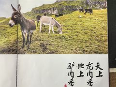 -天仁聚驴肉香(北石槽店)