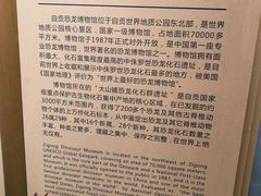 -自贡恐龙博物馆