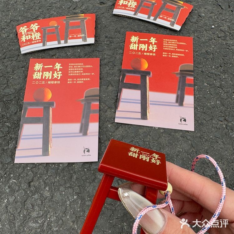 瑞幸新年新品，恭迎褚贵妃回宫啊啊啊