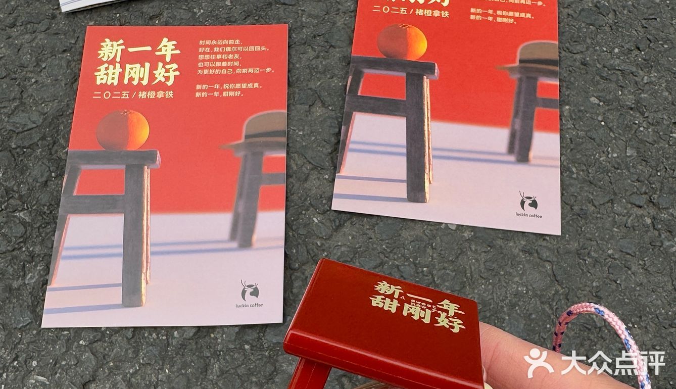 瑞幸新年新品，恭迎褚贵妃回宫啊啊啊
