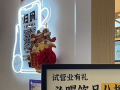 -一只酸奶牛(来福士店)