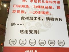 -倒拐香耗儿鱼(西体店)