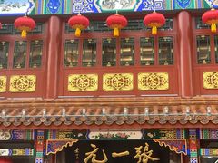 -张一元(总店)