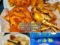 -小海豚•老字号海鲜餐厅(天涯店)