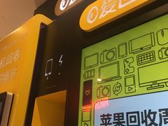 -爱回收(朝阳大悦城店)