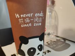 榛果奶茶-熊猫一间店欧式奶茶铺
