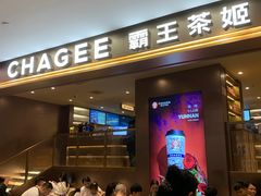 -霸王茶姬(上海恒基名人店)