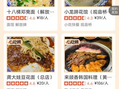 -神伙烧烤(江北黄泥塝店)