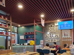 -宏状元现熬粥·京味菜(黄寺大街店)