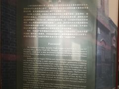 -中国社会主义青年团中央机关旧址纪念馆