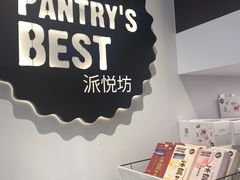 -派悦坊·甜品·蛋糕(虹口龙之梦店)