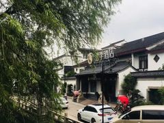 -全季酒店（苏州观前街平江路店）(原临顿路地铁站店)
