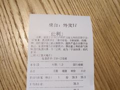 账单-辻利茶舖TSUJIRI(万象天地店)