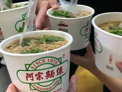 -阿宗面线(西门町店)