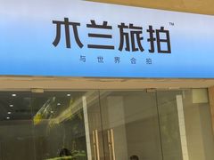 -三亚海棠湾喜来登度假酒店