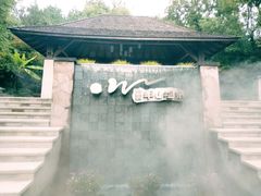 -天目湖涵田半山温泉