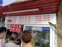 门面-辽B·小串(总店)