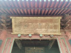 -西安化觉巷清真大寺