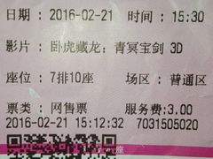 -幸福蓝海国际影城(苏州凤凰店)