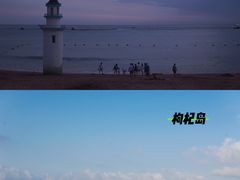 -枸杞岛