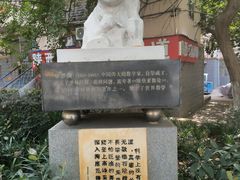 -湖南省立第一师范学校旧址