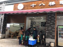 门面-蒋六十八梯眼镜面(渝中店)