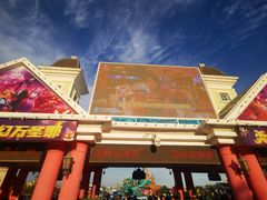 -大连海昌发现王国主题公园