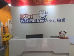 -瓦力工厂机器人·信息学奥赛·科技特长生·人工智能(亦庄校区)