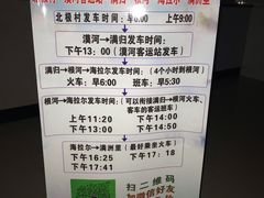 -北极村旅游风景区