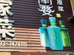 -竹香楼老字号(婺源店)