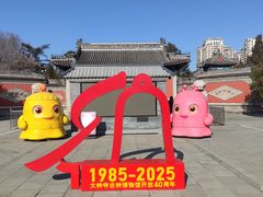 -大钟寺古钟博物馆