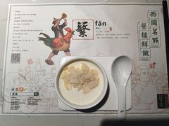 -蘩楼(华强北总店)
