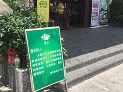 -椿记烧鹅(北门店)