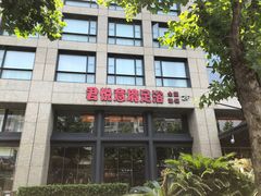 -跨越足界Spa足道(潍坊店)