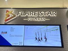 -FLARE STAR FITNESS(复地活力城店)