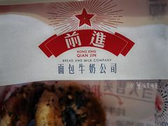 -红星前进面包牛奶公司(五道口购物中心店)