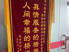 -创世纪情缘·婚恋(杭州家和店)