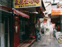 门面-文记壹心鸡(宝华路店)