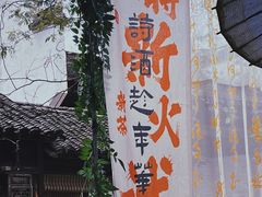 -惠山古镇·寄畅园