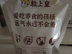 -粒上皇(淮河路步行街店)