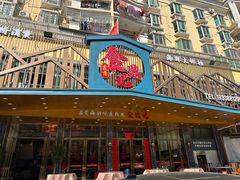 -食鼎记海鲜大排档(美食街店)