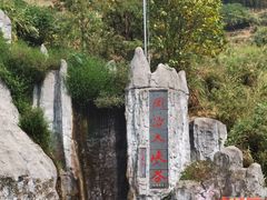-周洛大峡谷