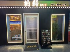 -柏鮨寿司.刺身.定食(米山町地中海店)