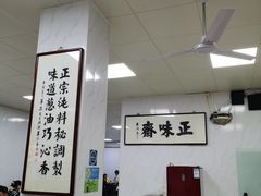 -正味斋锅巴菜(西北角店)