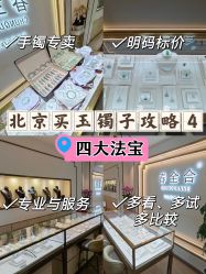 -官园珠宝城(富通大厦店)