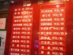 菜单-天兴居(鲜鱼口街店)