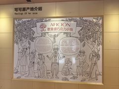 -歌斐颂巧克力小镇