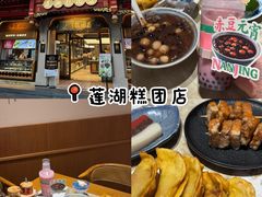 -奇芳阁·百年清真南京菜(夫子庙店)
