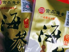 -宫品海参专卖店(静安大宁店)
